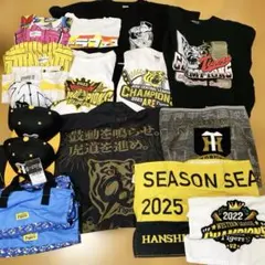 阪神タイガース 応援グッズ まとめ売り Tシャツ キャップ タオル　値下げ交渉○