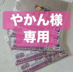 タカラトミーアーツ キラッとプリ☆チャン プリチャン ニコチケリフィル5個セットのサムネイル