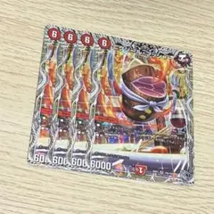 ニクジールブッシャー 銀トレジャー4枚