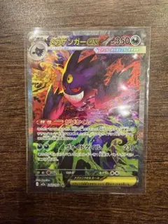 megaドリームex メガゲンガー