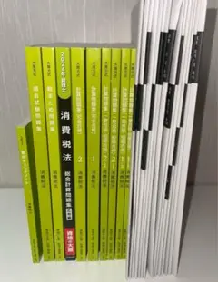 最新　模擬問題　税理士試験　消費税法　大原　2025 テスト　問題