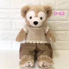 D-62 ダッフィー ハンドメイドコスチューム
