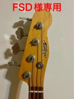 MOSRITE mark II ベース 日本製 - メルカリ