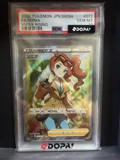キ*ラ様 【PSA10】ソニア SR キ*ラ様 【PSA10】ソニア SR - メルカリ
