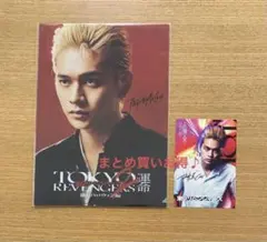 東京リベンジャーズ2 タケミチ 北村匠海 クリアファイル ポストカード 新品