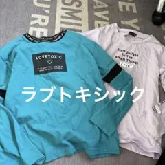 2枚セット　LOVETOXIC ターコイズ 長袖カットソー
