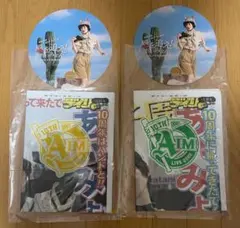 2026年最新】あいみょん グッズ 甲子園の人気アイテム - メルカリ