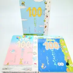 【100かいだてミニ3冊セット】100かいだてのいえ・100かいだてのうみ・そら
