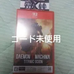 DAEMON X MACHINA: TITANIC SCION コード未使用