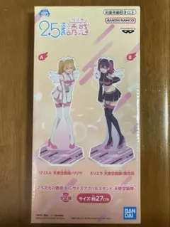 2026年最新】2.5次元の誘惑 アクリル リリエルの人気アイテム - メルカリ 未開封2.5次元の誘惑懸賞 抽選リリエルアクリルスタンド