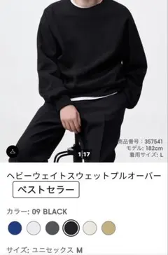 M 黒　新品 ベビーウェイト スウェットプルオーバー GU 新品　裏起毛　男女