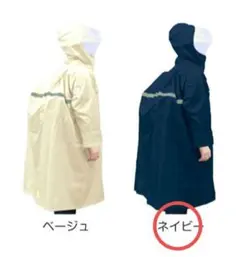 ★大特価【新品未使用】自転車通学 スクール バック レイン コート Sサイズ