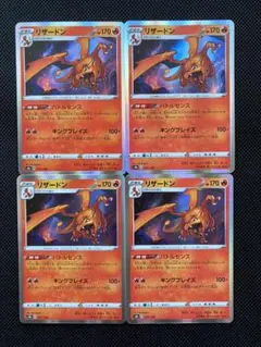 リザードン S8b リザードン バトルセンス (4枚セット)