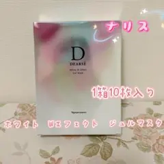 ナリス　ディアーゼ ホワイト Wエフェクト ジェルマスク10枚入り×1箱のサムネイル