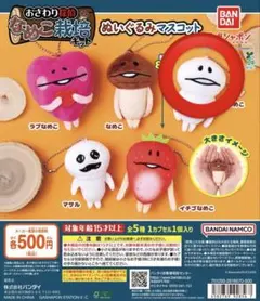 おさわり探偵なめこ栽培キット ぬいぐるみマスコット マサル・ラブ
