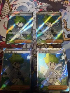 ミツルの思いやり SR 4枚セット