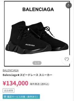 BALENCIAGA 42 泥加工 箱あり - メルカリ