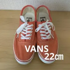 VANS バンズ　超軽量スリッポン型　22センチ　オーセンティック