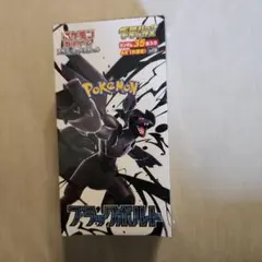 2025年最新】ブラックボルト デラックス boxの人気アイテム