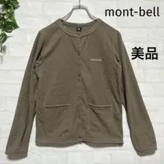 《極美》モンベル シャミースカーディガン　保温性　通気性　M ブラウン