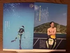 安田章大　切り抜き 約285g S-3