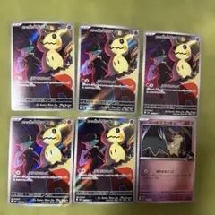 ミミッキュ AR カードセット