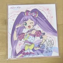 プリパラ　サイン　色紙　らぁら