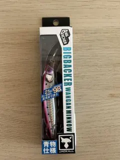 JACKALL BIGBACKER 湾岸ミノー 98S-LB ピンクイワシのサムネイル