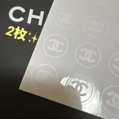 CHANELショップシール【直径:2㎝×2枚】