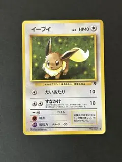 イーブイ PROMO プロモ 117/S-P ポケモンカードジム - メルカリ