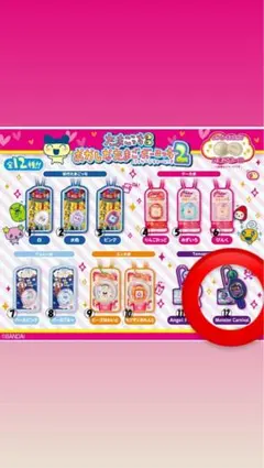 おかしなたまごぼーろっち 2