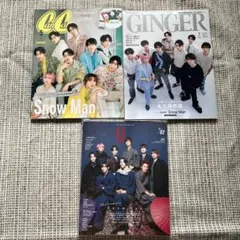 Snow Manスノーマン　雑誌表紙3点セット