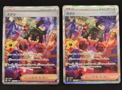 PSA9】スグリ SAR 変幻の仮面 129/101 - メルカリ