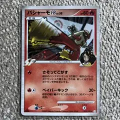 2025年最新】バシャーモFB[フロンティアブレーン]の人気アイテム