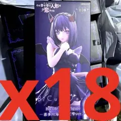 着せ恋 BiCute Dark Figure 一喜多川海夢 黒江雫ver.-