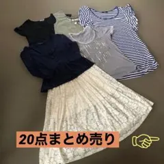 レディース　トップス　冬　夏　婦人服　ニット　衣料品　まとめ売り 20点セット