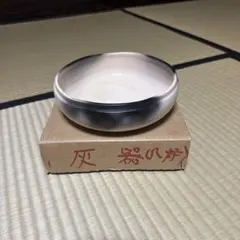 雲華焼 風炉用 灰器 桂窯 檜垣崇楽 寄神崇白