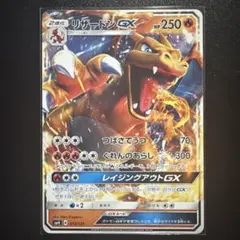 【PSA10】リザードンGX RR SM3H 闘う虹を見たか 011/051 リザードンGX RR SM3H 闘う虹を見たか 011/051 - メルカリ