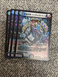バイギャラドスツ　即日発送