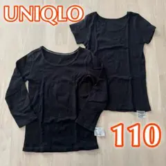 ユニクロ 長袖 半袖 肌着 110サイズ 2点セット ブラック コットン