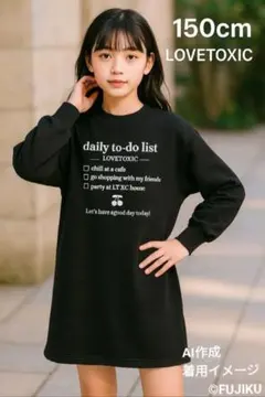 【良品】LOVETOXIC トレーナーワンピース 150cm ブラック 裏起毛