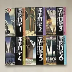 深夜特急 全6巻セット