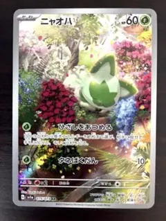 2026年最新】ニャオハarの人気アイテム - メルカリ