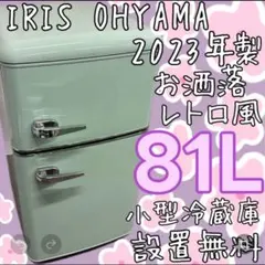 希少品色ティファニーブルーモデルPanasonic ナショナル✨162L✨冷蔵庫