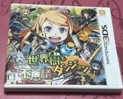 3ds 世界樹と不思議のダンジョン