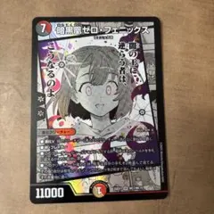 2026年最新】ゼロフェニックスの人気アイテム - メルカリ