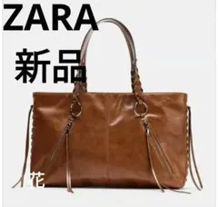新品タグ付き♥ZARA♥フリンジショッパートートバッグ♥