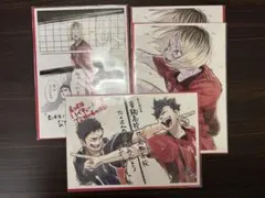 【ハイキュー】入場者特典(第4弾)まとめ売り【バラ売り可】