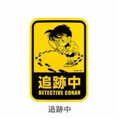 2025年最新】コナン マグネット 探偵社の人気アイテム - メルカリ