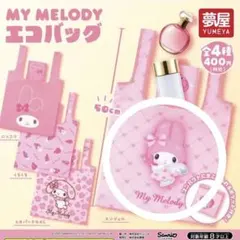 My Melody エコバッグ
